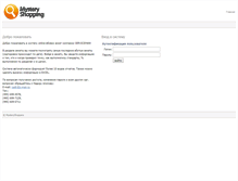 Tablet Screenshot of online2.mysteryshoppers.ru